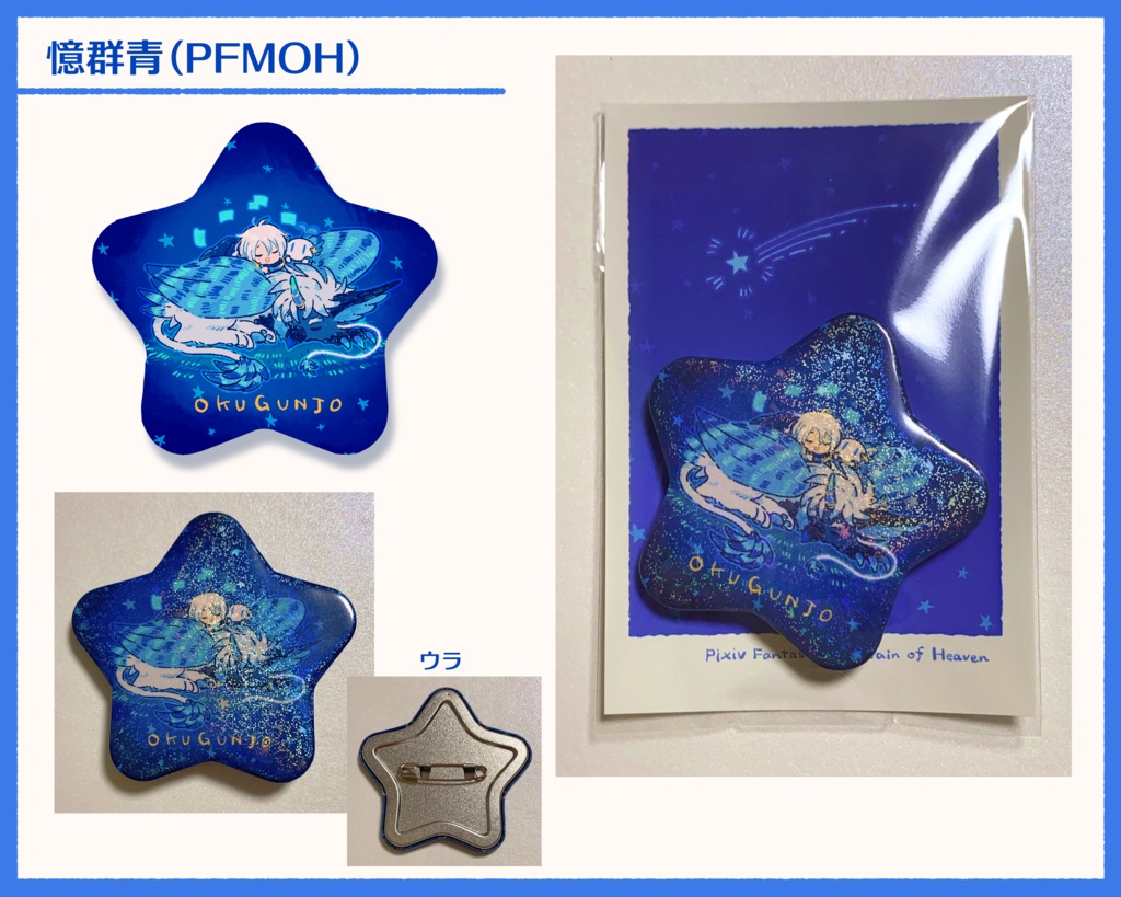 【ピクケ4】缶バッチ各種