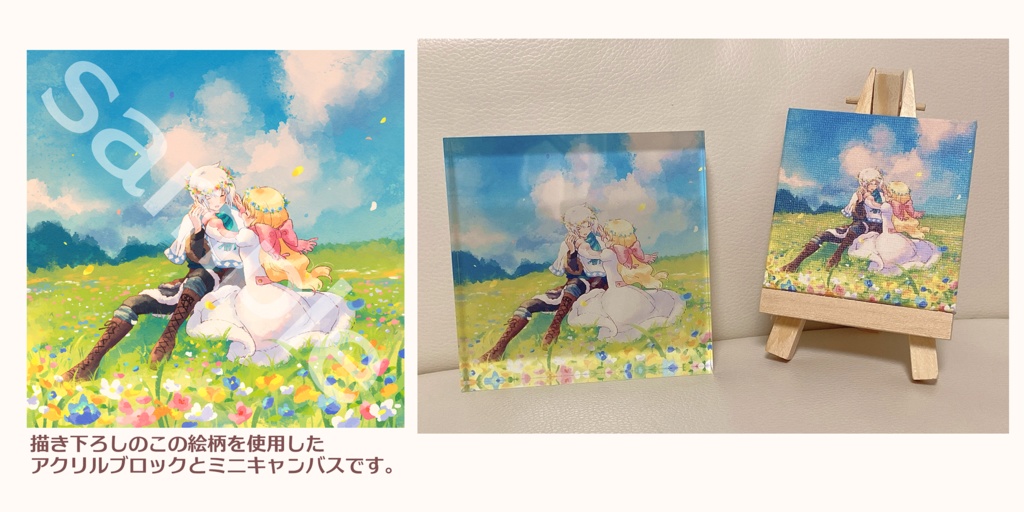 【ピクケ4】ココチュリミニキャンバス
