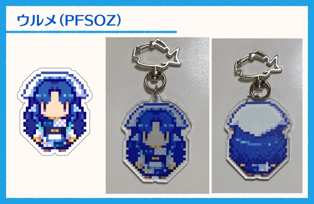 【ピクケ4】ドットアバターお出かけアクキー各種