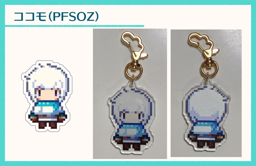 【ピクケ4】ドットアバターお出かけアクキー各種