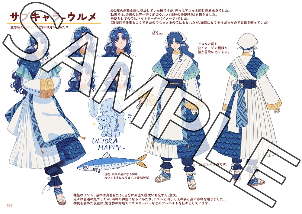 「アポリソマ 〜カセキノキセキ〜」MV使用イラスト・設定まとめ本