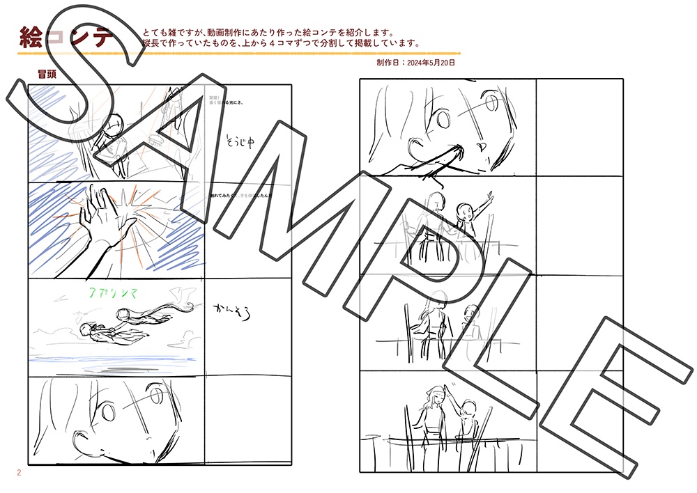 「アポリソマ 〜カセキノキセキ〜」MV使用イラスト・設定まとめ本