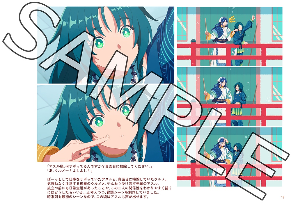 「アポリソマ 〜カセキノキセキ〜」MV使用イラスト・設定まとめ本