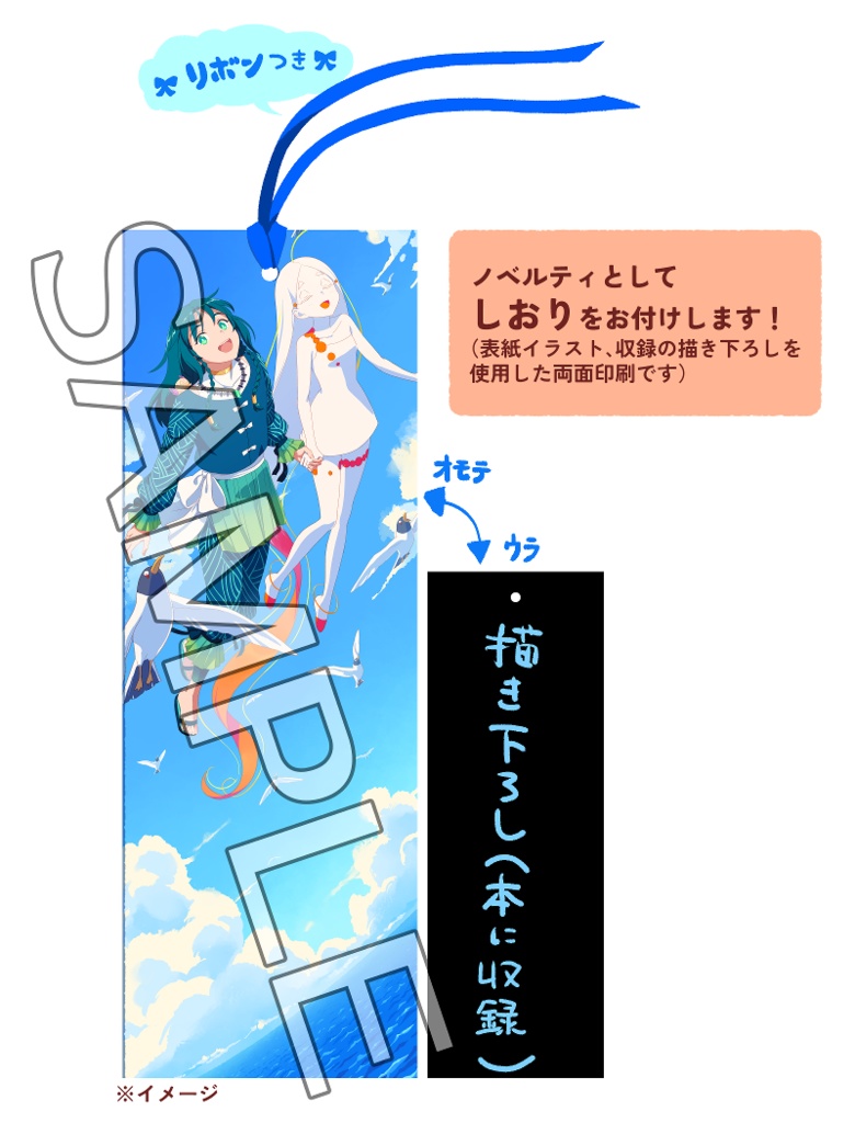 「アポリソマ 〜カセキノキセキ〜」MV使用イラスト・設定まとめ本