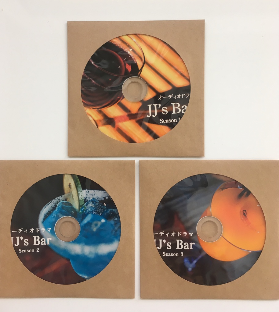 オーディオドラマ「JJ's Bar」シーズン1−3CDセット