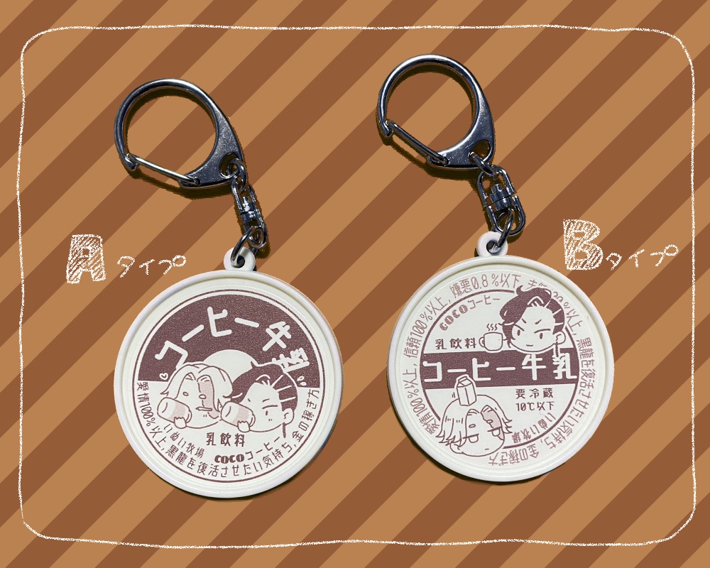 牛乳瓶蓋 192枚☆コレクションアルバム入り