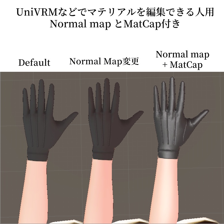 VRoid 礼装手袋【試着有】