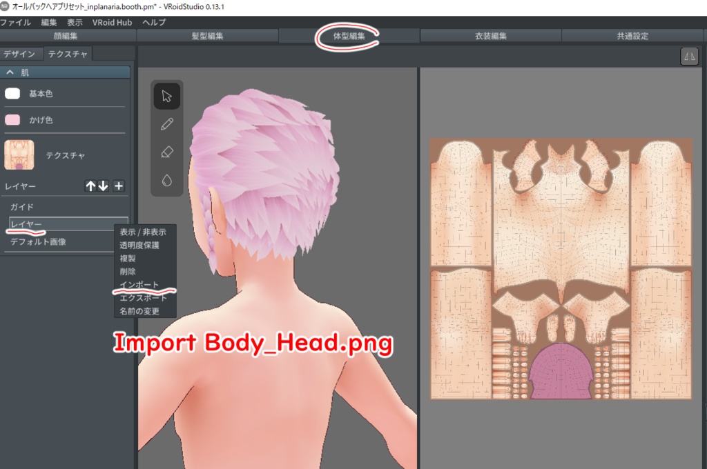 オールバック&三つ編み【VRoidヘアプリセット】