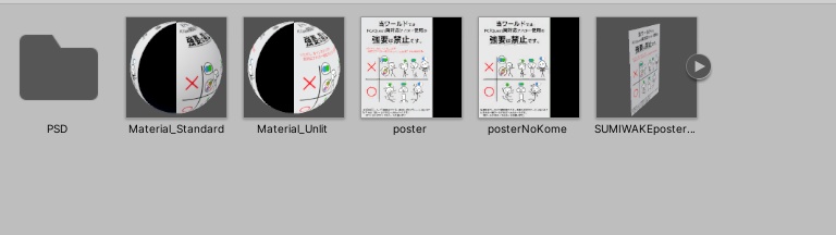 PC/Quest両対応アバター使用の強要を禁止するポスター