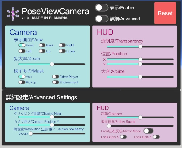 PoseViewCamera HUDでポーズ確認できるUDON【VRChat World用】