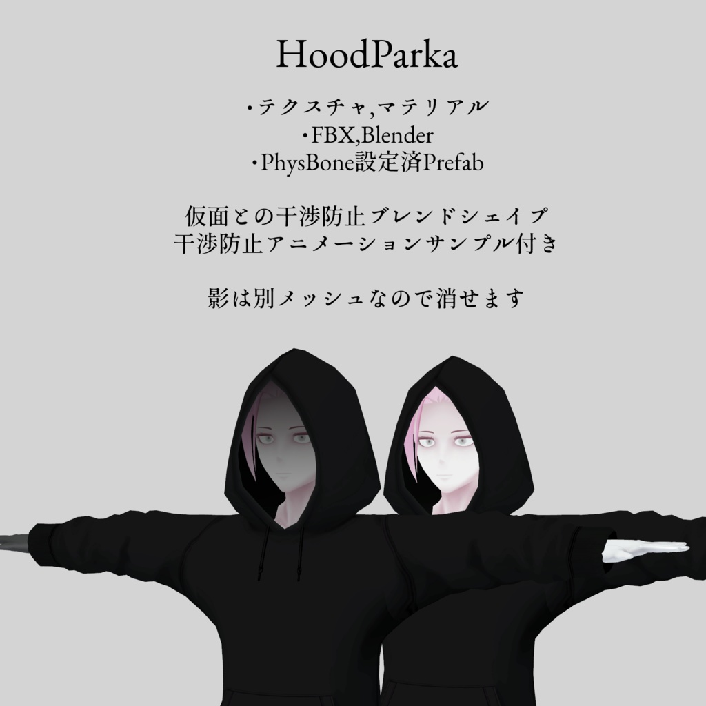 小腸さん専用 追加衣装セット