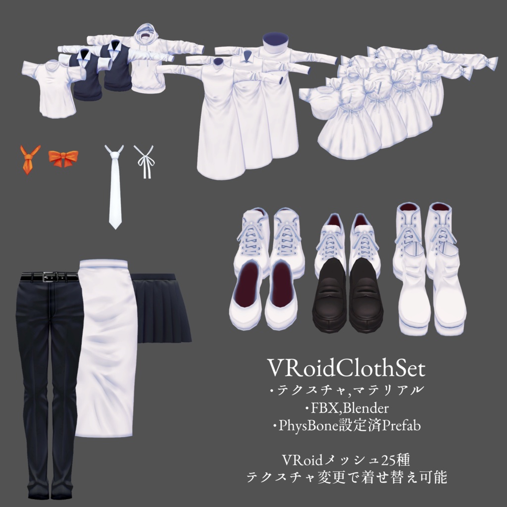 小腸さん専用 追加衣装セット