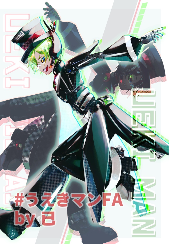 【有料書籍版】ワルワルコミック特別号 義体ファイターうえきマン大特集