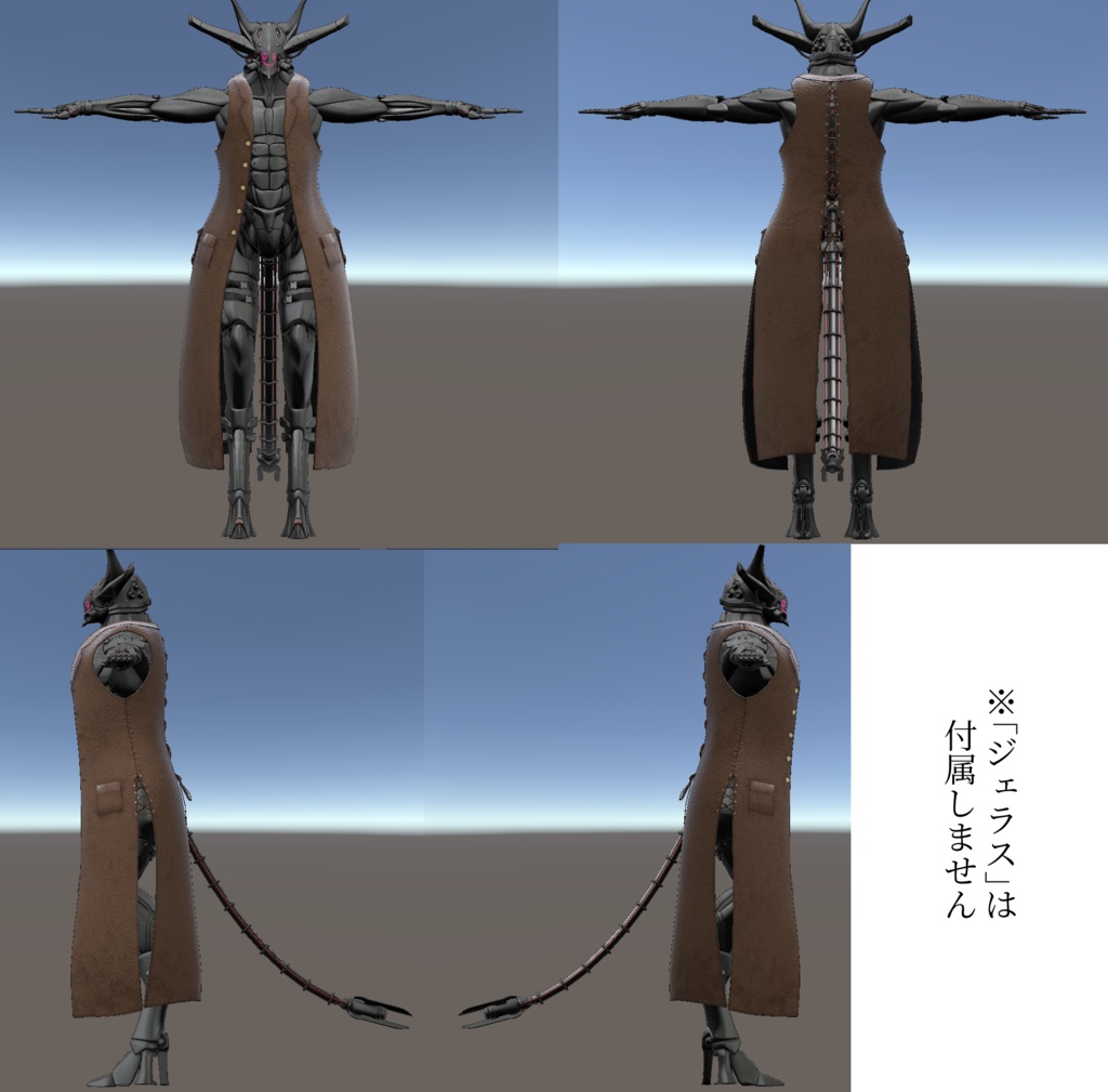 【ジェラス対応】ロングジレ