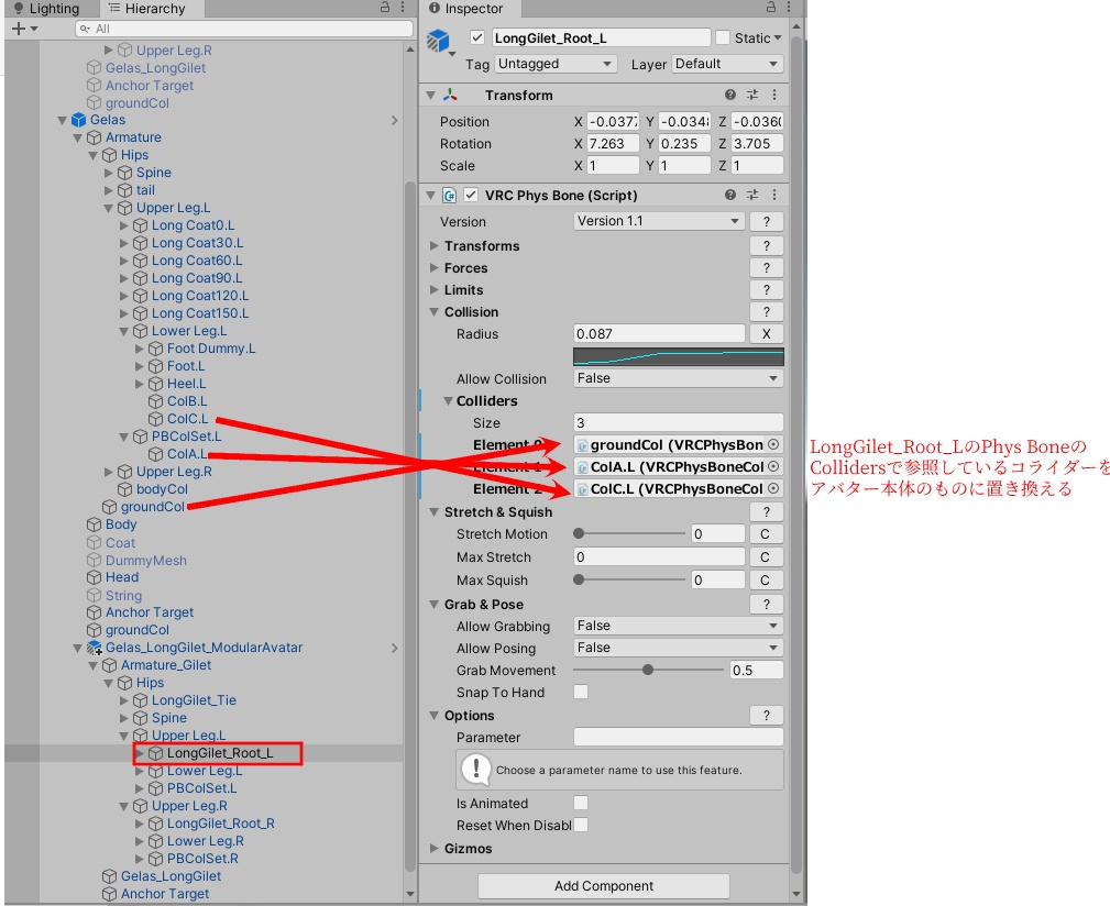 【ジェラス対応】ロングジレ