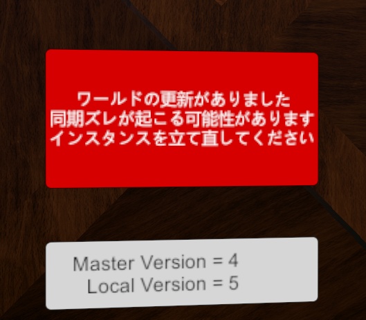 【無料】ワールド更新をユーザーに警告するやつ【VRChatワールドギミック】