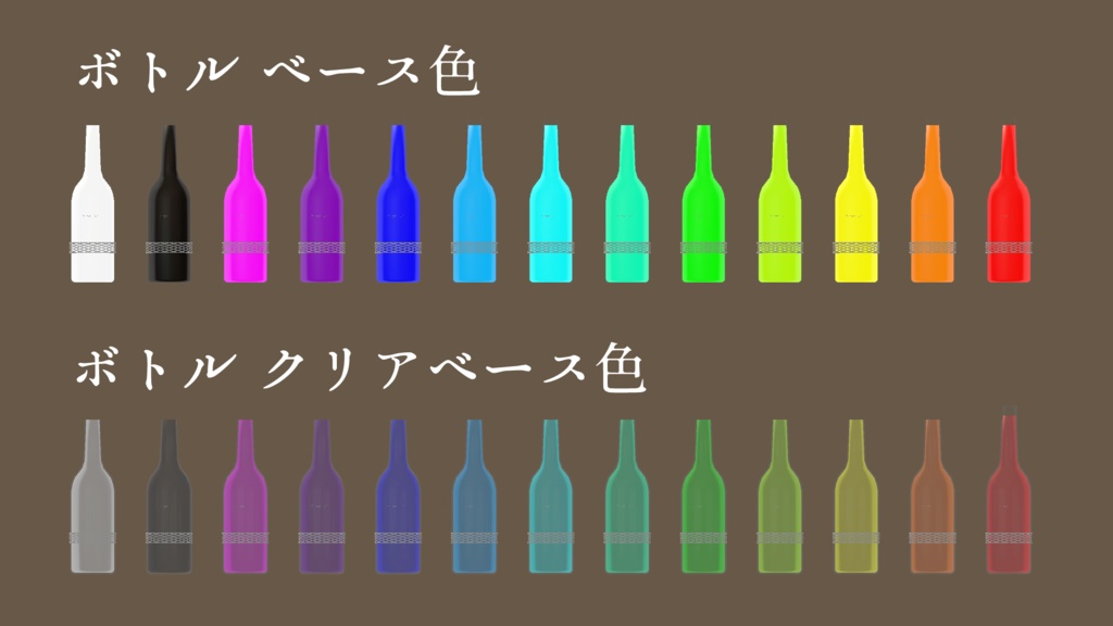 混ざるドリンク StrangeGlass 【VRChat Worldギミック】