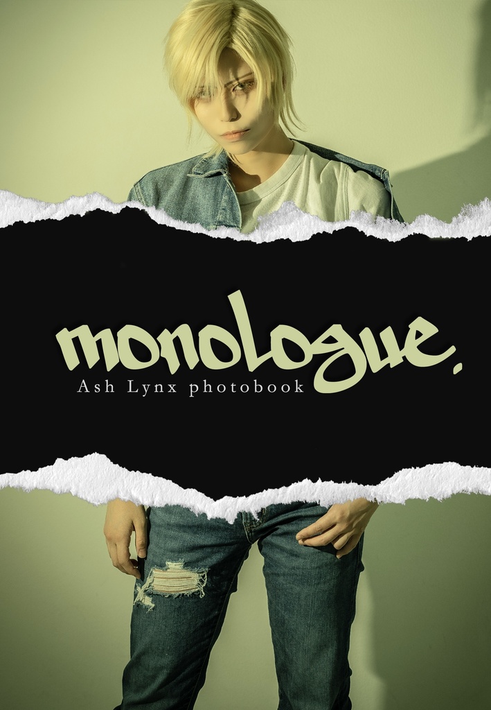 写真集monologue
