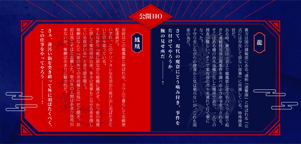 『獣鳴街噪 -Call of the beast-』