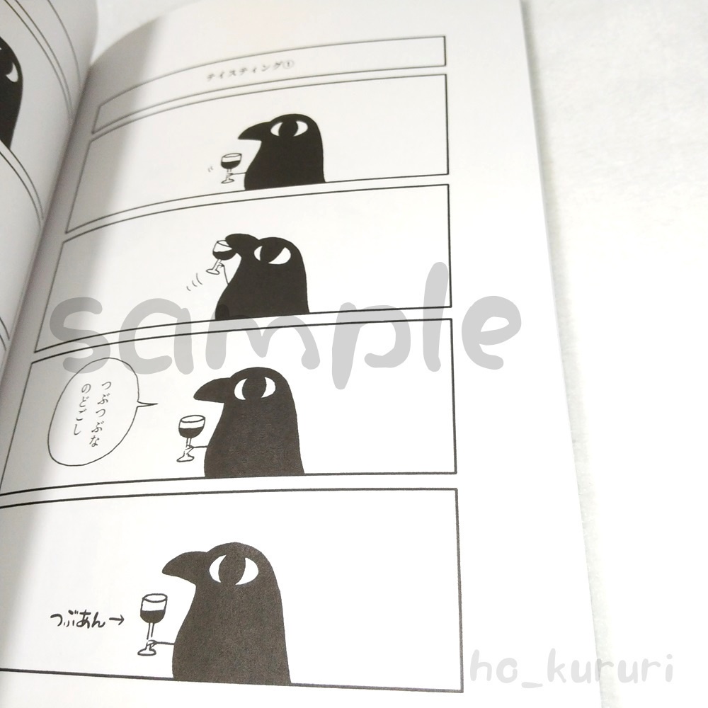 銘菓からすまんじう4 薄い漫画本 同人誌 4コマ+2コマ+ミニイラスト 本文58ページ