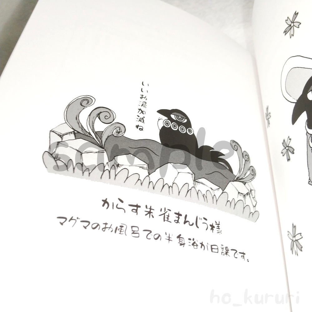 銘菓からすまんじう4 薄い漫画本 同人誌 4コマ+2コマ+ミニイラスト 本文58ページ