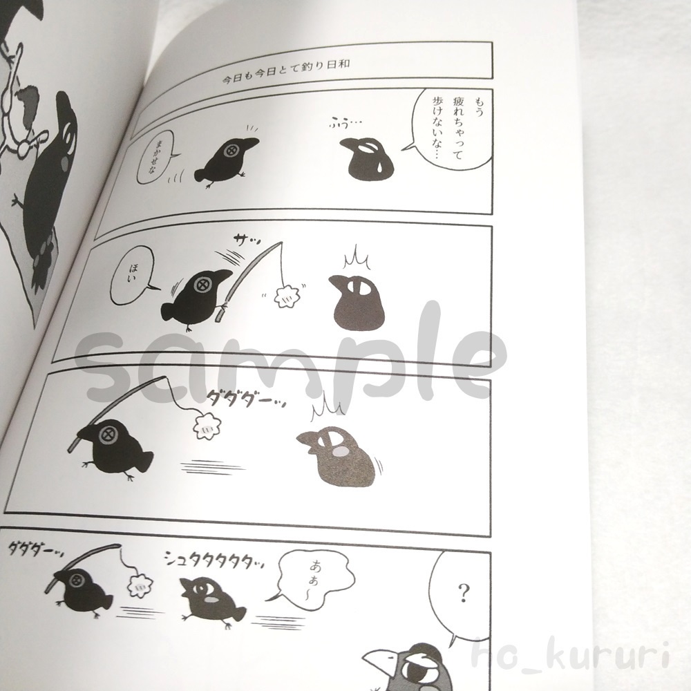 銘菓からすまんじう4 薄い漫画本 同人誌 4コマ+2コマ+ミニイラスト 本文58ページ