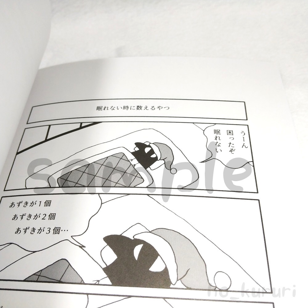 銘菓からすまんじう4 薄い漫画本 同人誌 4コマ+2コマ+ミニイラスト 本文58ページ