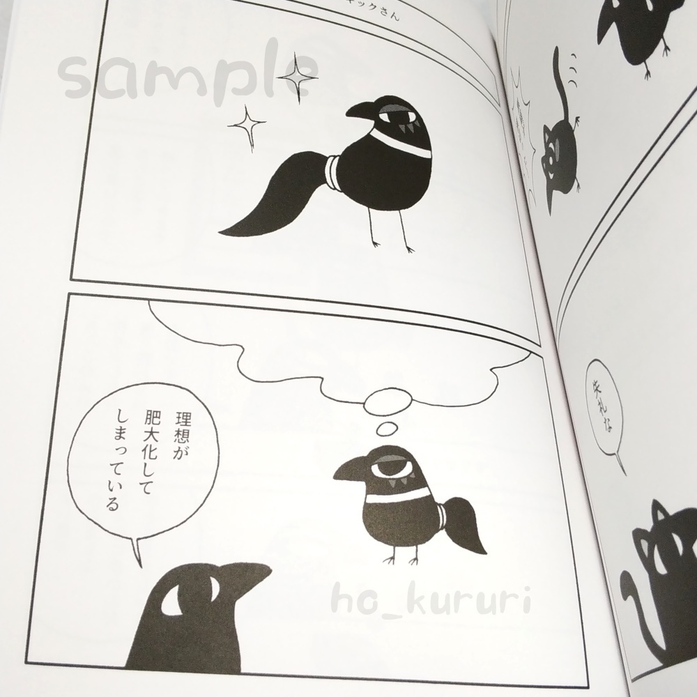 【新刊】銘菓からすまんじう5 薄い漫画本 同人誌 4コマ+2コマ+ミニイラスト 本文58ページ