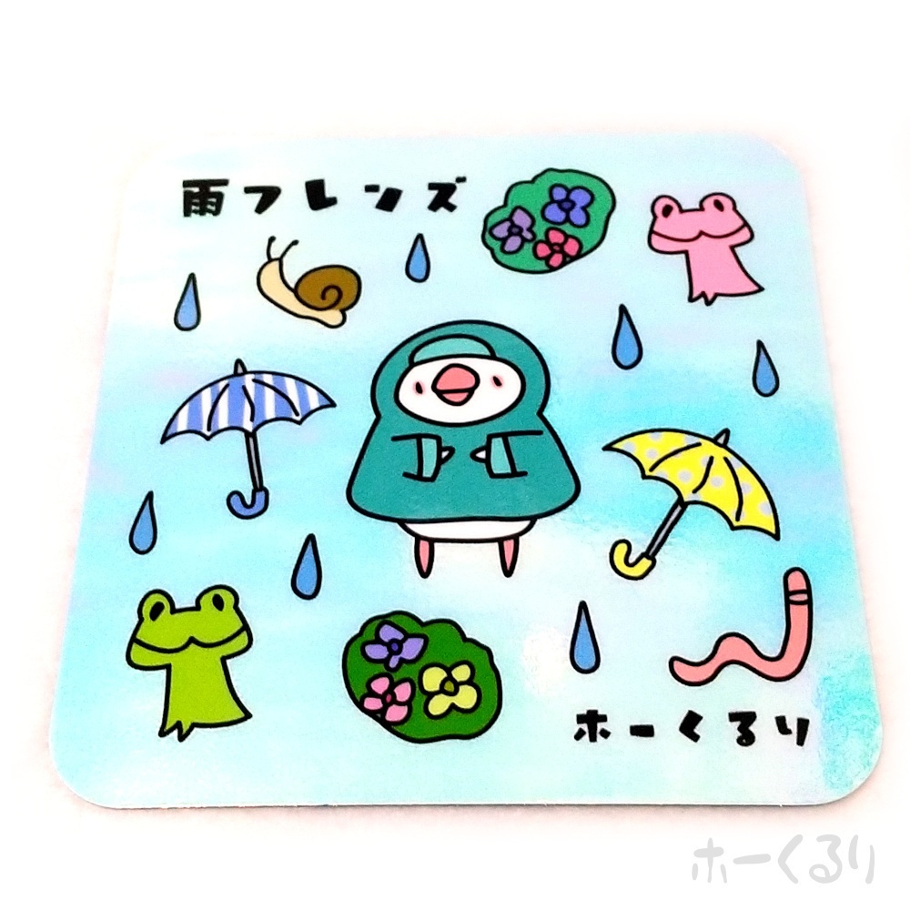 雨フレンズ 文鳥 カエル カタツムリ ミミズ アジサイ マグネット 6200