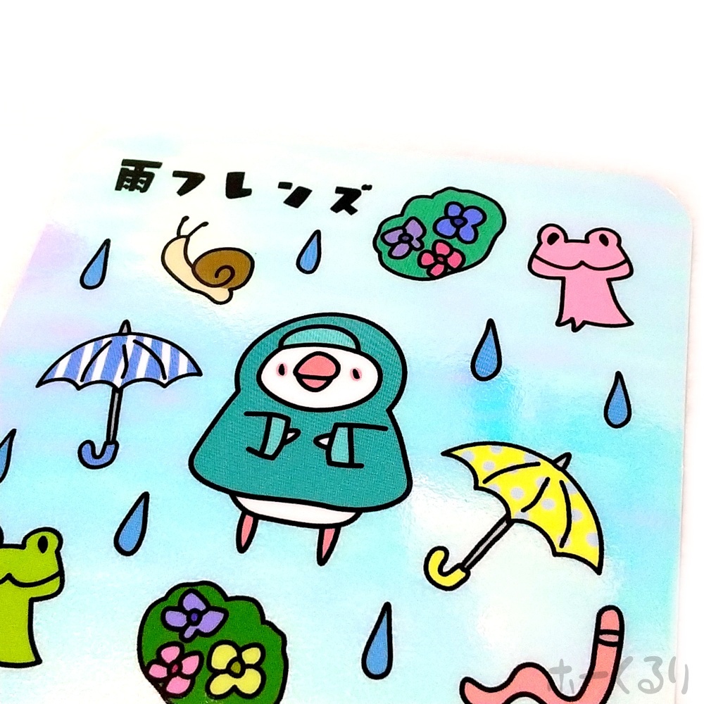 雨フレンズ 文鳥 カエル カタツムリ ミミズ アジサイ マグネット 6200