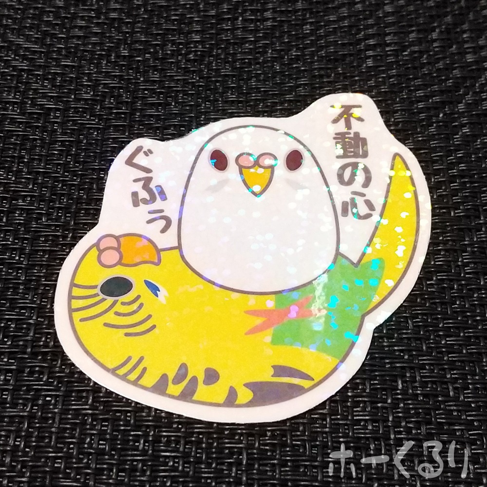 セキセイインコ シール UV耐候 インコ 小鳥 鳥グッズ 6307