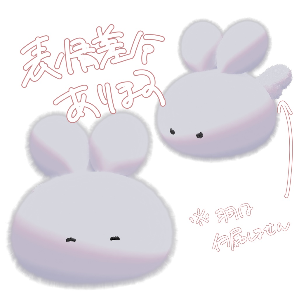 【無料】ふわうさぎ