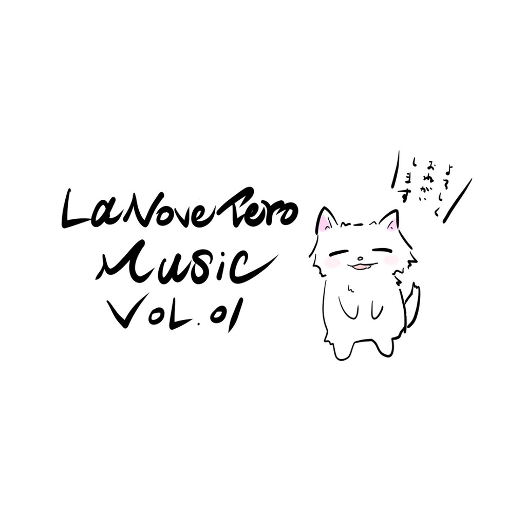 【フリーBGM】lanovatero_music_vol01【日常・ファンタジー8曲パック】