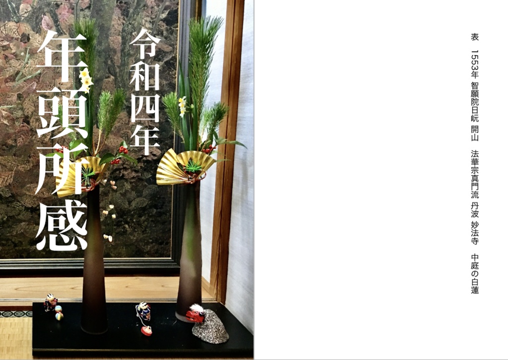 『仏教のはじまり 3.1』 PDF版 竹内正道