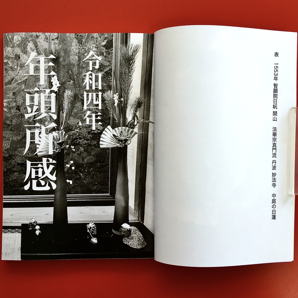 『仏教のはじまり 3.2』 モノクロ版 竹内正道