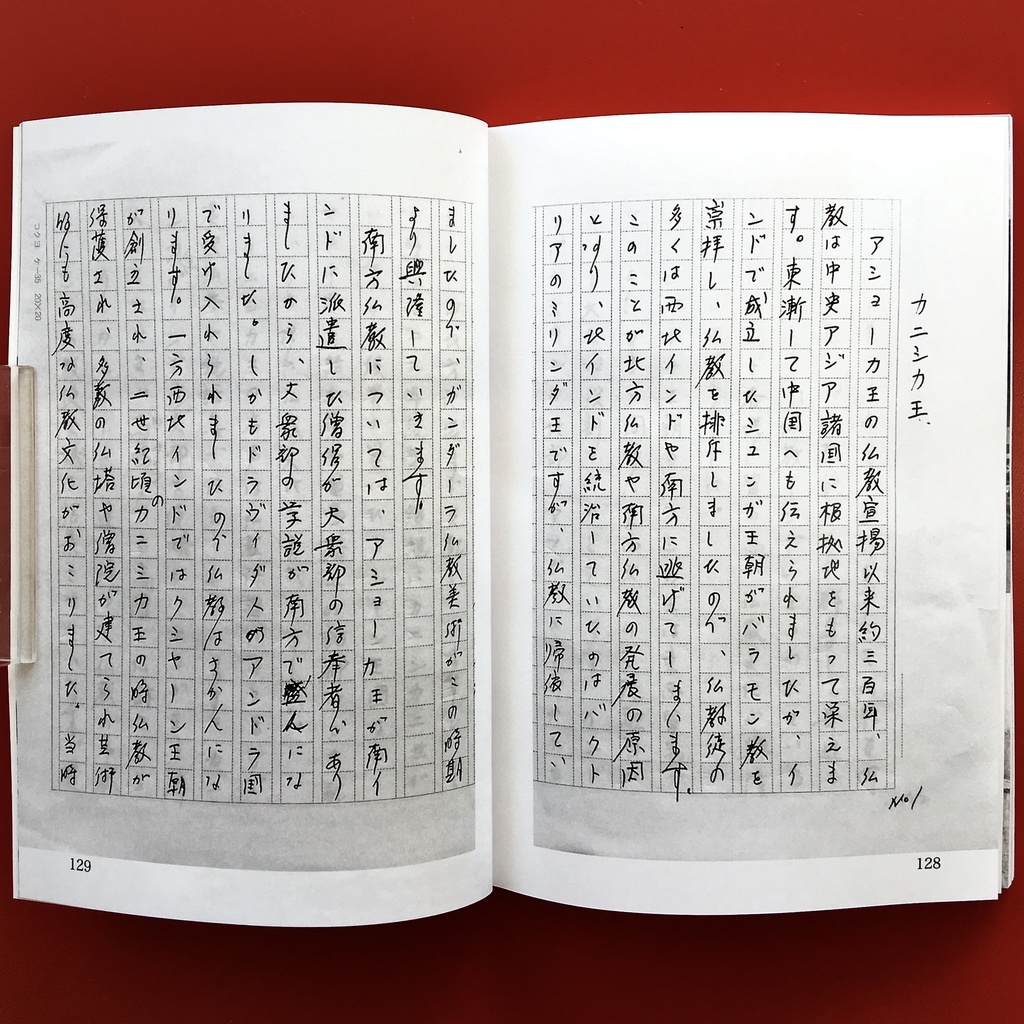 『仏教のはじまり 3.2』 モノクロ版 竹内正道