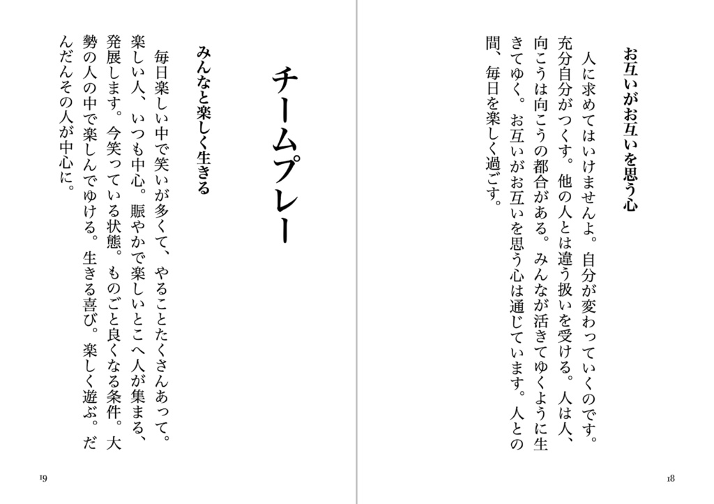 『すべて自然現象 八島義郎名言集』 竹内康正