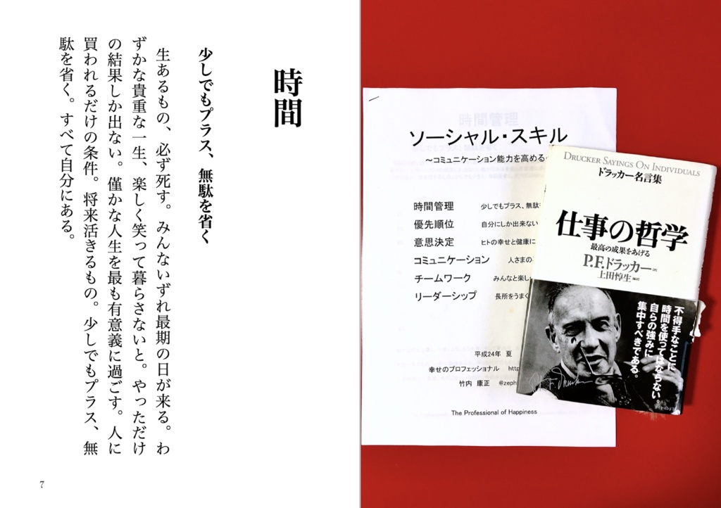 『すべて自然現象 八島義郎名言集』 竹内康正
