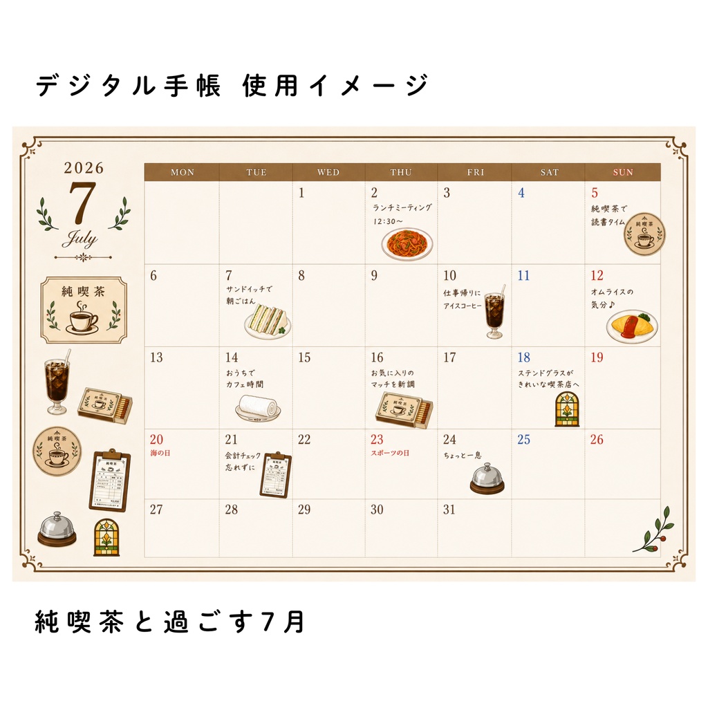 昭和喫茶 デジタルプランナーステッカー Vol.3 | Showa Retro Cafe Planner Stickers Vol.3