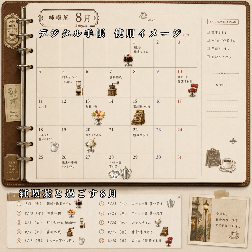 昭和喫茶 デジタルプランナーステッカー Vol.4【ぷくぷくシール】| Showa Retro Cafe Planner Stickers Vol.4 | Puffy Stickers