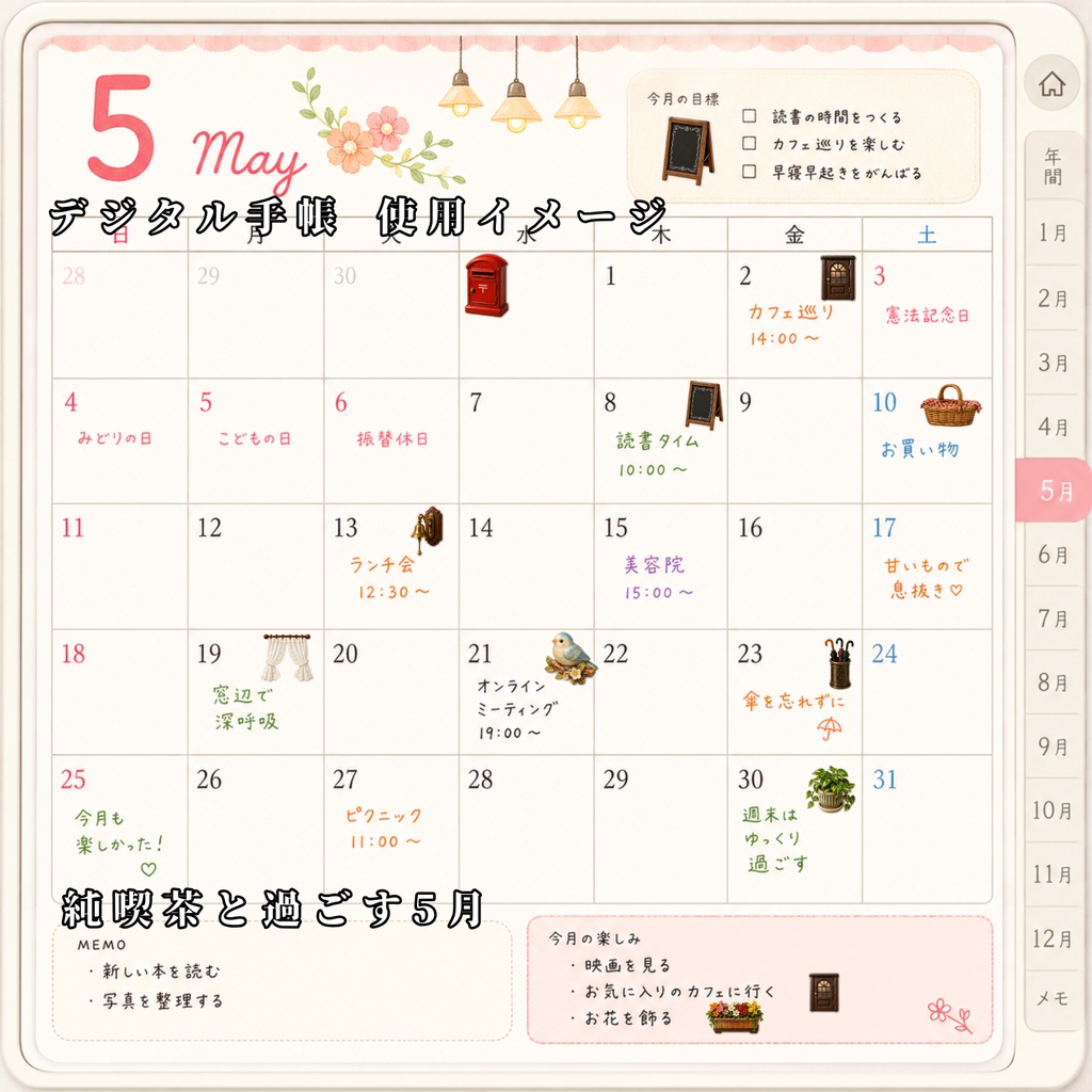 昭和喫茶 デジタルプランナーステッカー Vol.5【ミニチュア立体シール】| Showa Retro Cafe Planner Stickers Vol.5