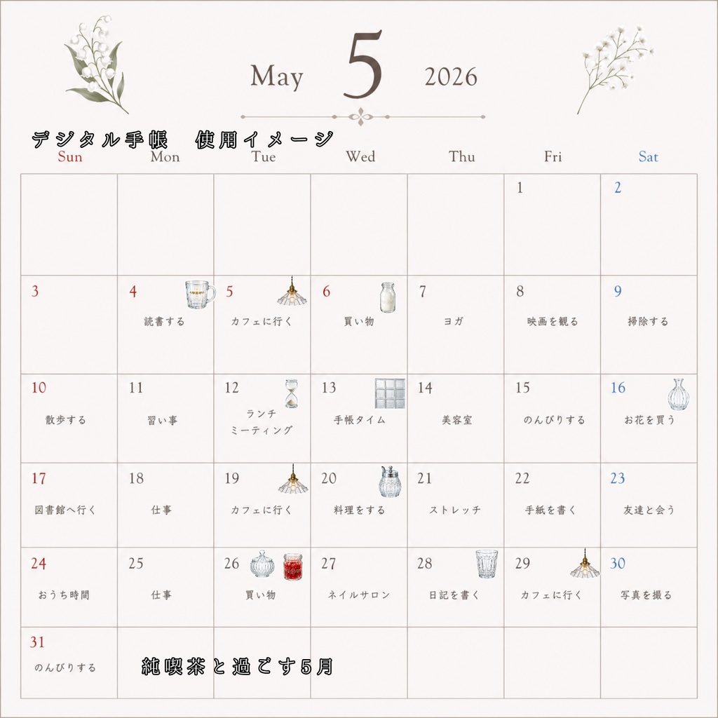 昭和喫茶 デジタルプランナーステッカー Vol.7【クリアガラス風シール】 | Showa Retro Cafe Planner Stickers Vol.7