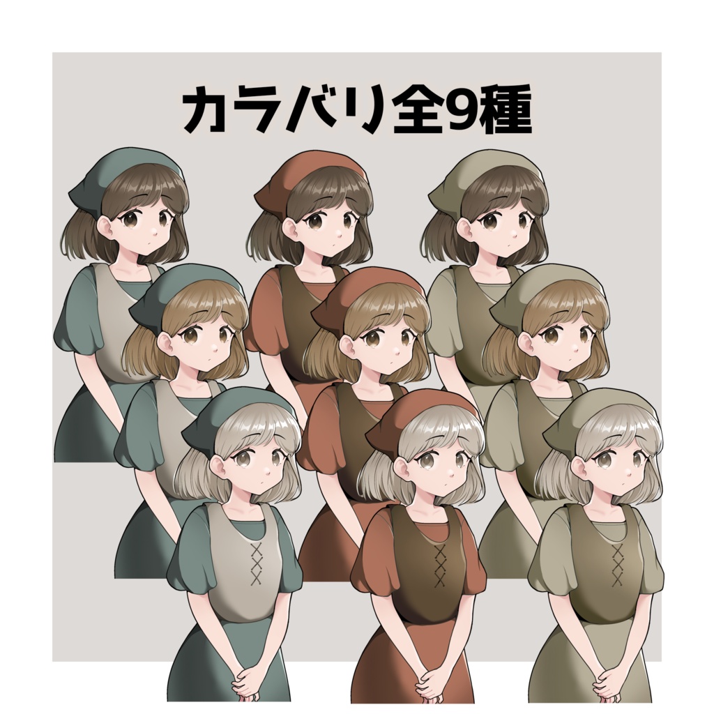 【立ち絵素材】表情12種×カラバリ豊富!ファンタジーな村娘・町娘セット【TRPG・自作ゲーム】