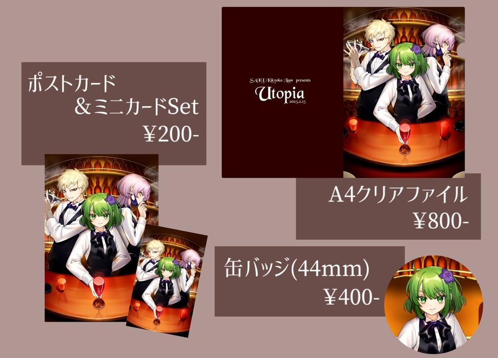 スリーマンライブ【Utopia】限定グッズ