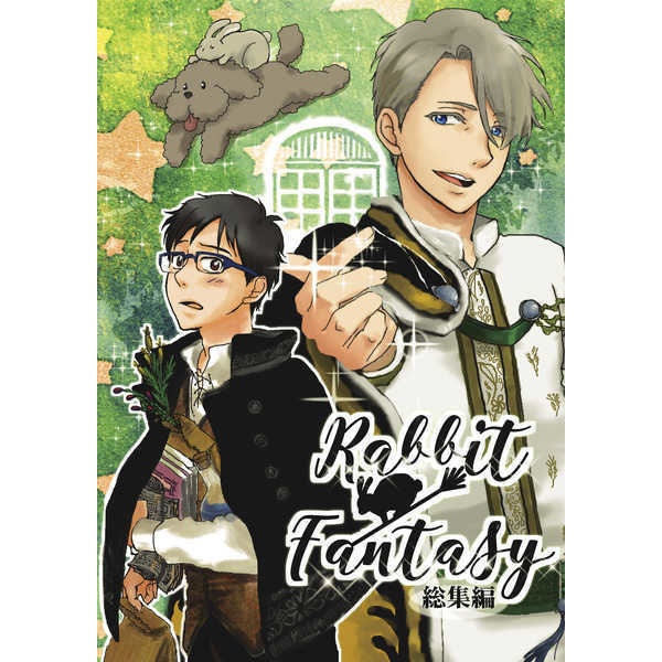 Rabbit Fantasy総集編