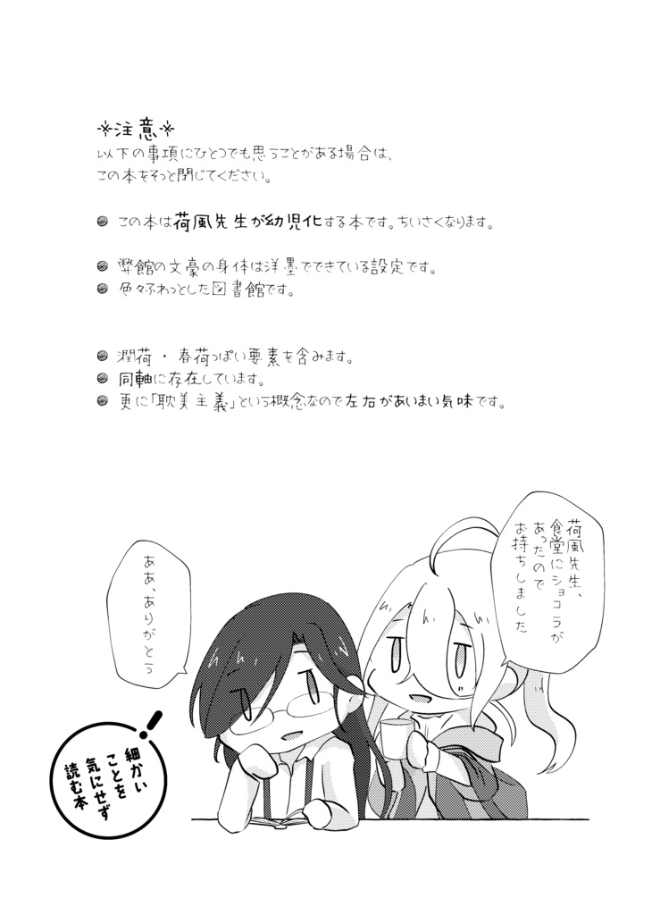 ホットショコラの甘い誘惑