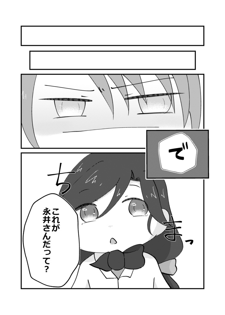 ホットショコラの甘い誘惑