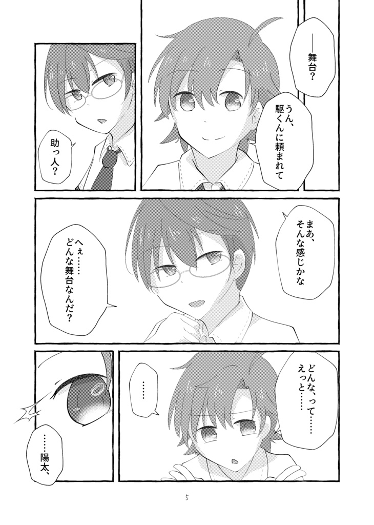 スイートピーが咲く頃