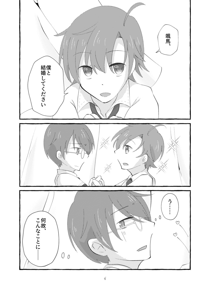 スイートピーが咲く頃