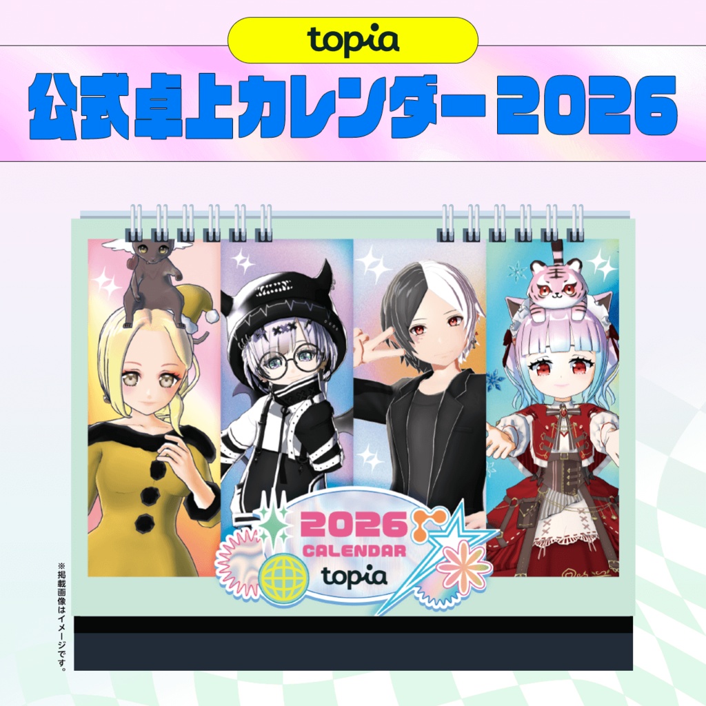 【数量限定】topia公式卓上カレンダー 2026